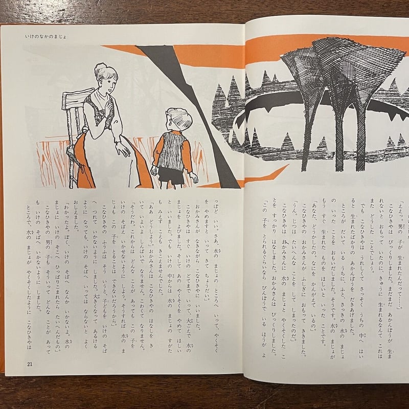 日本児童文学大系　3 日本児童文学大系 全30巻 / 古本、中古本、古書籍の通販は「日本