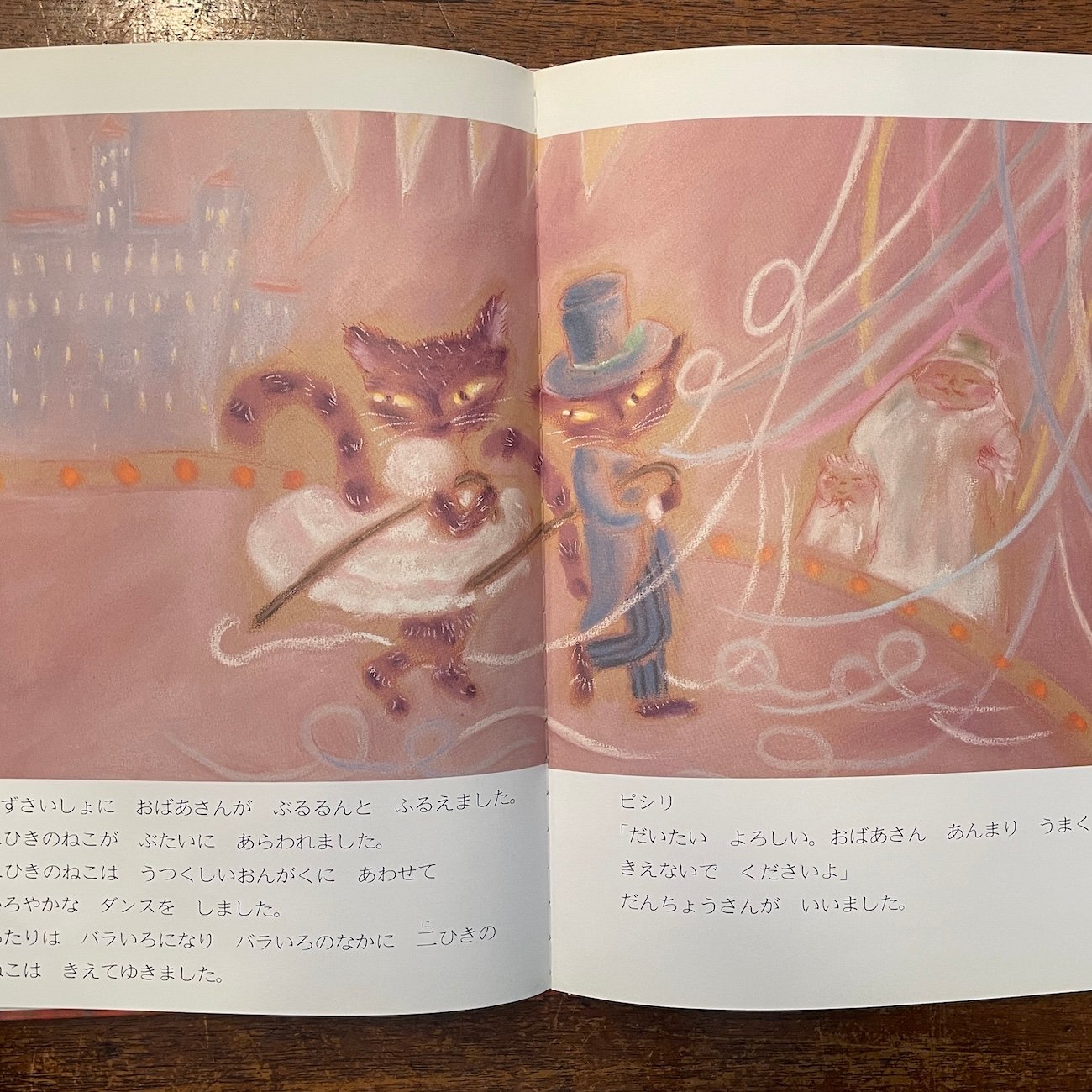 おばけサーカス（銀河社版）」さのようこ | Frobergue online store