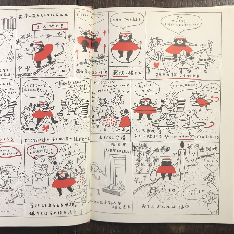 希少】おてんばルル フランス語版 おてんばルル La vilaine LuLu