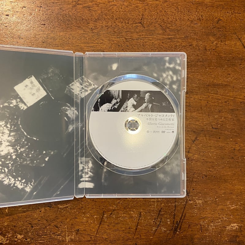 DVD アルベルト・ジャコメッティ：本質を見つめる芸術家」 | Frobergue 