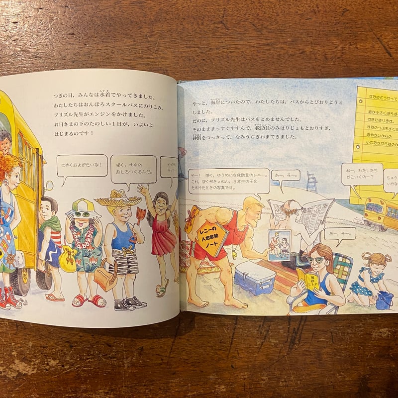 海のそこへ フリズル先生のマジック・スクールバス」ジョアンナ