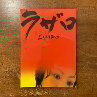 ペドロ・コスタ 遠い部屋からの声」蓮實重彦 北小路隆志 他