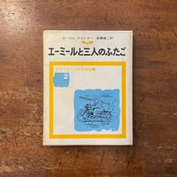 世界図絵 ORBIS SENSUALIUM PICTUS（世界図絵／オズボーン・コレクション