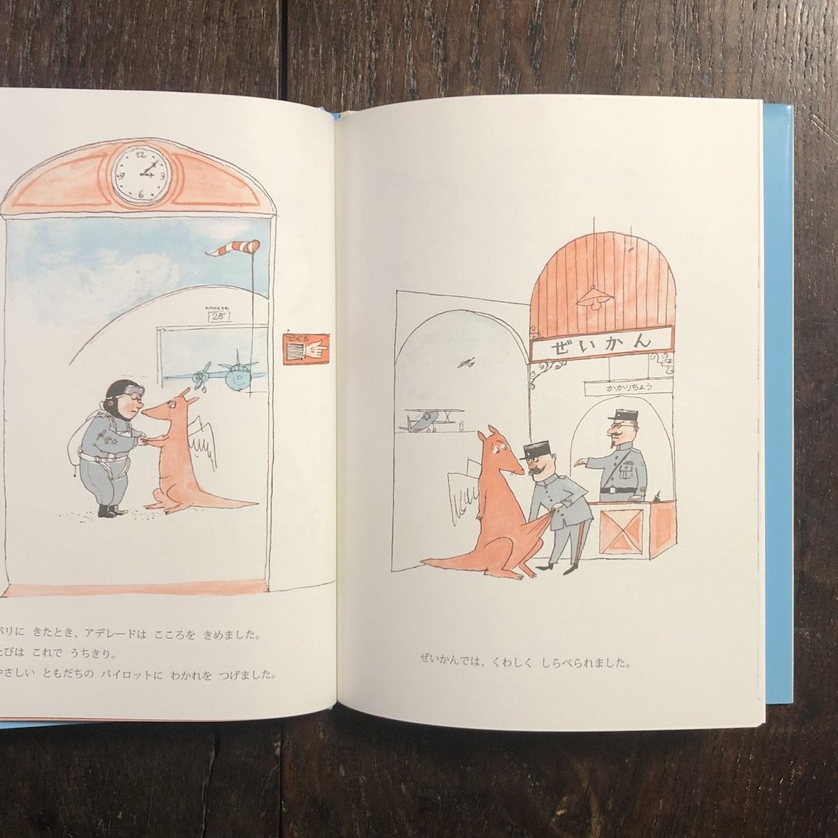 あたらしいともだち トミーウンゲラー あたらしいともだち | トミー