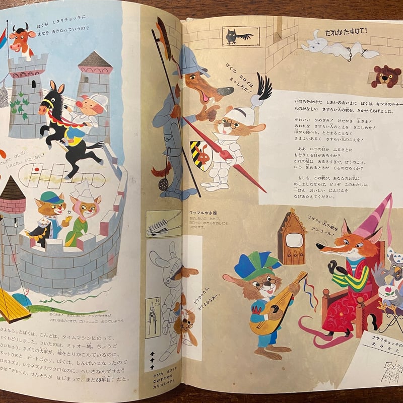 チモレオン：ヨーロッパへ行く」ジャック・ガラン 絵 ダニエル