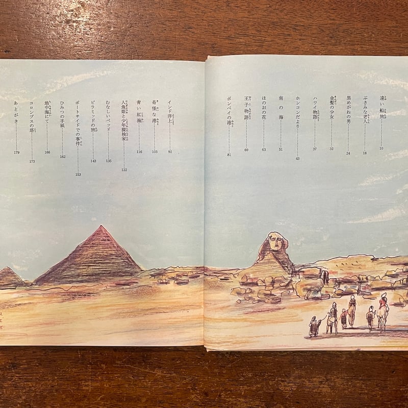 絵本古事記　神々の風景 油野誠一/絵 絵本古事記神々の風景 油野誠一/絵