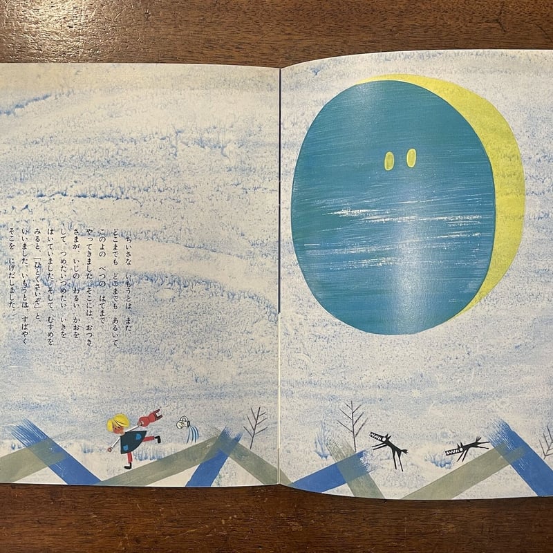 こどものとも 復刻版 全10巻 堀内誠一 希少本 こどものとも 復刻