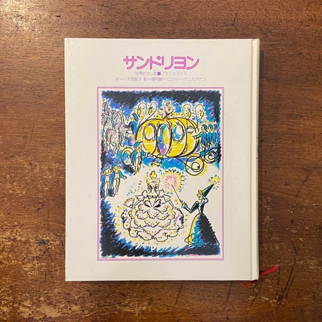 All Aboard!　Roger Duvoisin　ロジャー・デュボアザン All Aboard! Roger Duvoisin ロジャー・デュボアザン All aboard