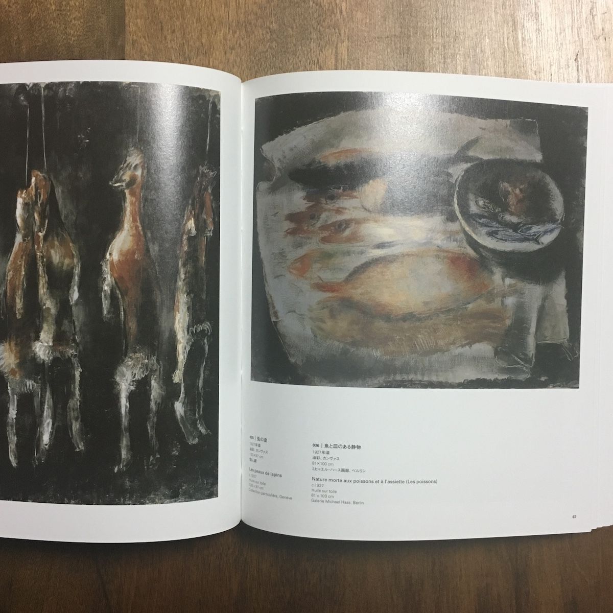 ジャン・フォートリエ画集【FAUTRIER】 by Yves Peyre 仏文)ジャン