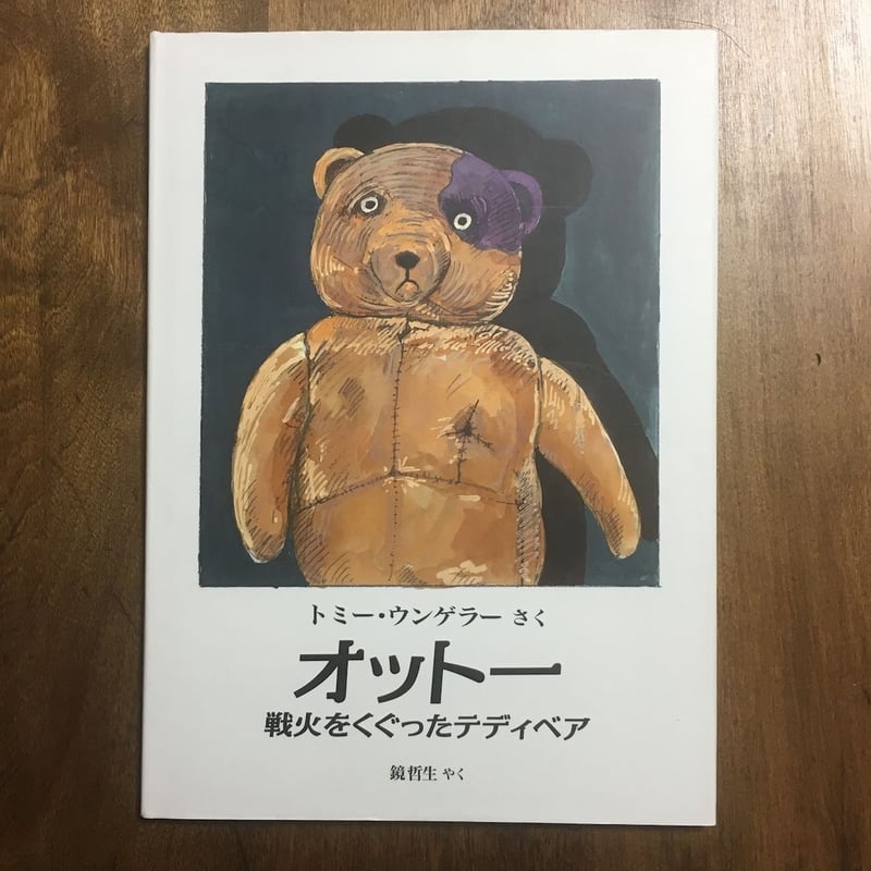 かぜ ひいちゃった テディベアのえほん8 初版 絶版本 かぜ ひいちゃった テディベアのえほん8 初版 絶版本 - メルカリ