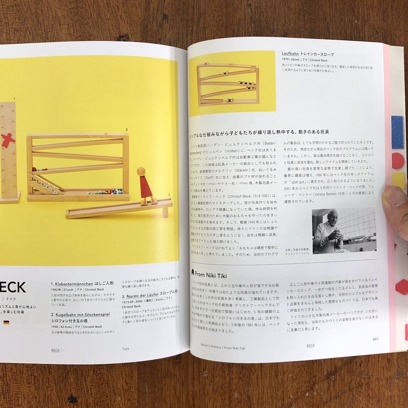 Toy & Design／玩具とデザイン アトリエニキティキとトイメーカーの