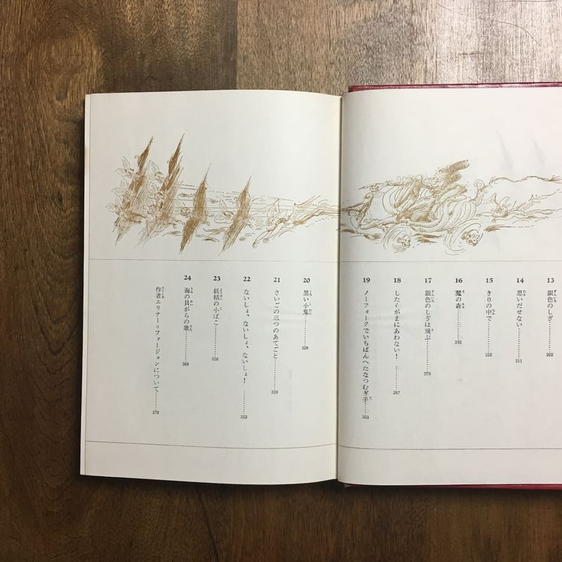 エリナー・ファージョン作品集 全7巻セット Amazon.co.jp: ファージョン作品集 全7冊セット : エリナー