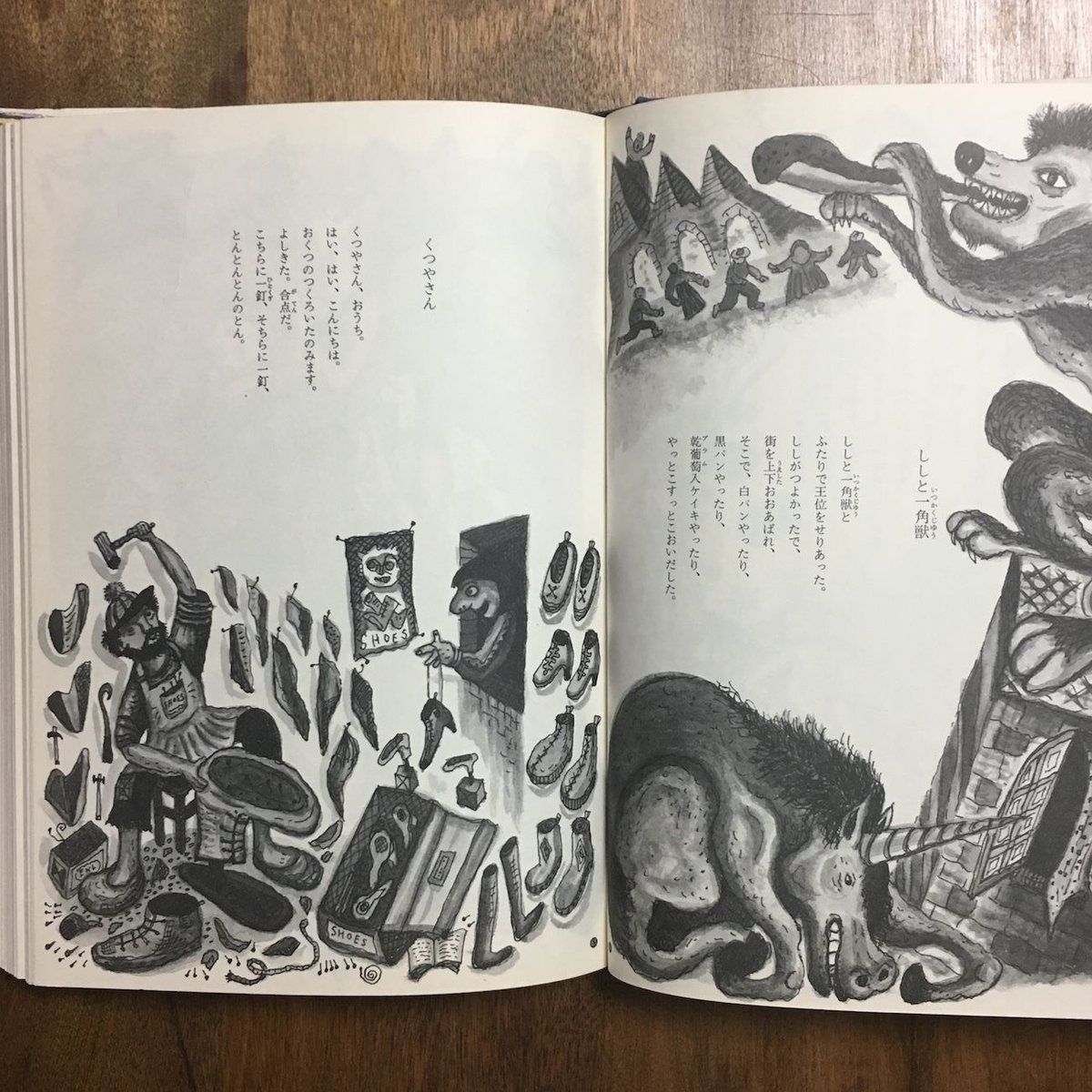 まざあ・ぐうす（1976年初版）」北原白秋 鈴木康司（スズキ