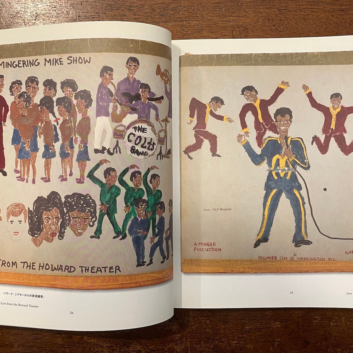 ミンガリング・マイクの妄想レコードの世界 : アウトサイダーソウルアート ミンガリング・マイクの妄想レコードの世界 アウトサイダー