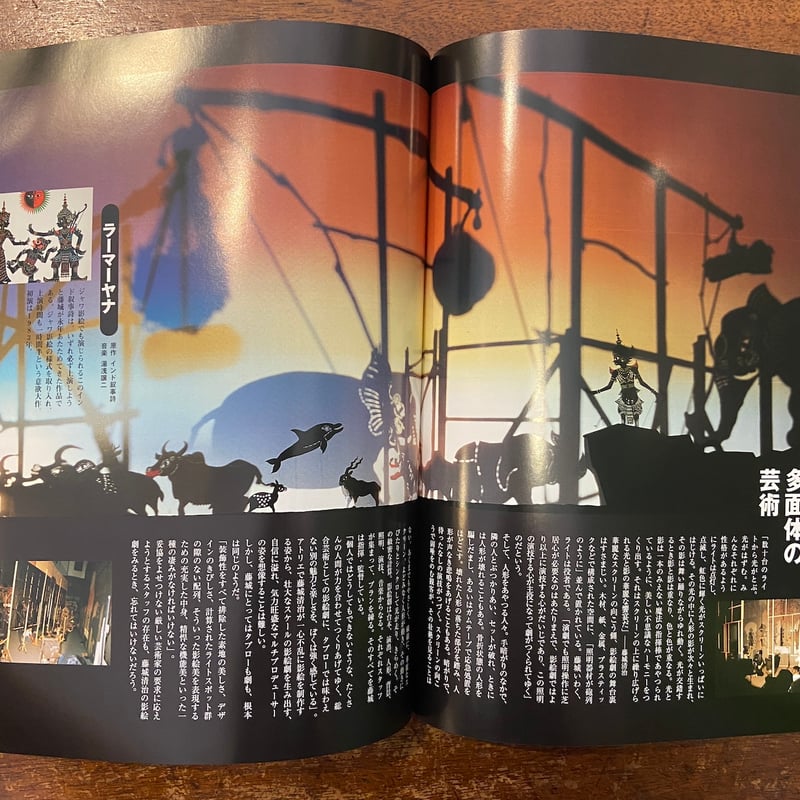 希少 直筆サイン本 「光と影の詩人 : 藤城清治の世界」 藤城清治 直筆サイン本「藤城清治の世界 光と影の詩人」