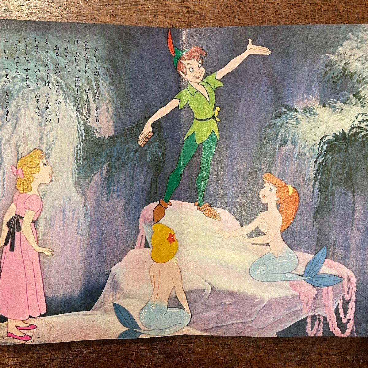 ピーター・パン：講談社のディズニー絵本」 | Frobergue online