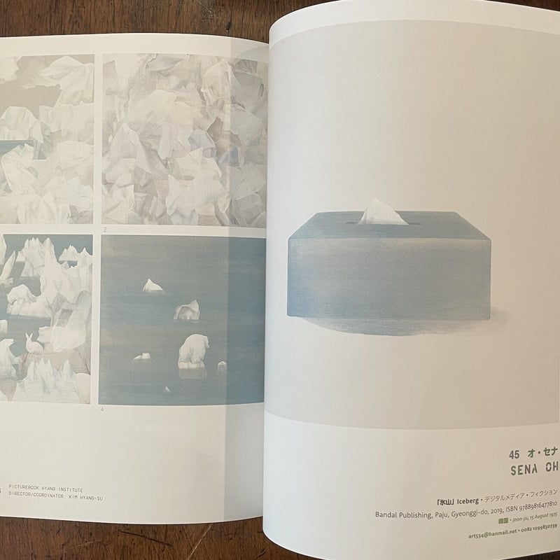 イタリア・ボローニャ国際絵本原画展 2015 図録」 | Frobergue イタリア・ボローニャ国際絵本原画展 2015 図録」 | Frobergue