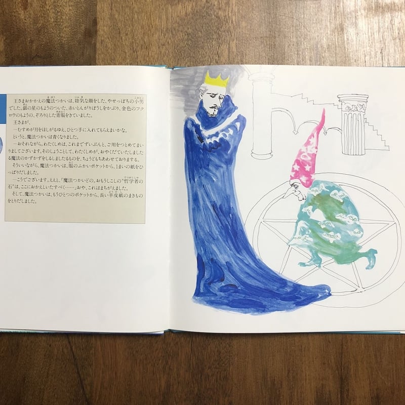 たくさんのお月さま」ジェームズ・サーバー 作 宇野亜喜良 絵