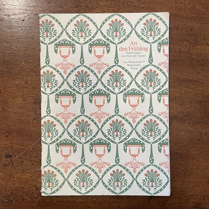 An den Fruhling」Heinrich Vogeler（ハインリッヒ・フォーゲラー