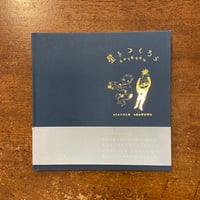 貴重本 世界は音 ナーダ・ブラフマー J.E.ベーレント著人文書院帯付き未読美品 貴重本 世界は音 ナーダ・ブラフマー J.E.ベーレント著人文書院
