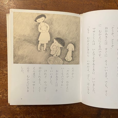 「いえでぼうや」灰谷健次郎 作　坪谷令子 絵　サイン入り