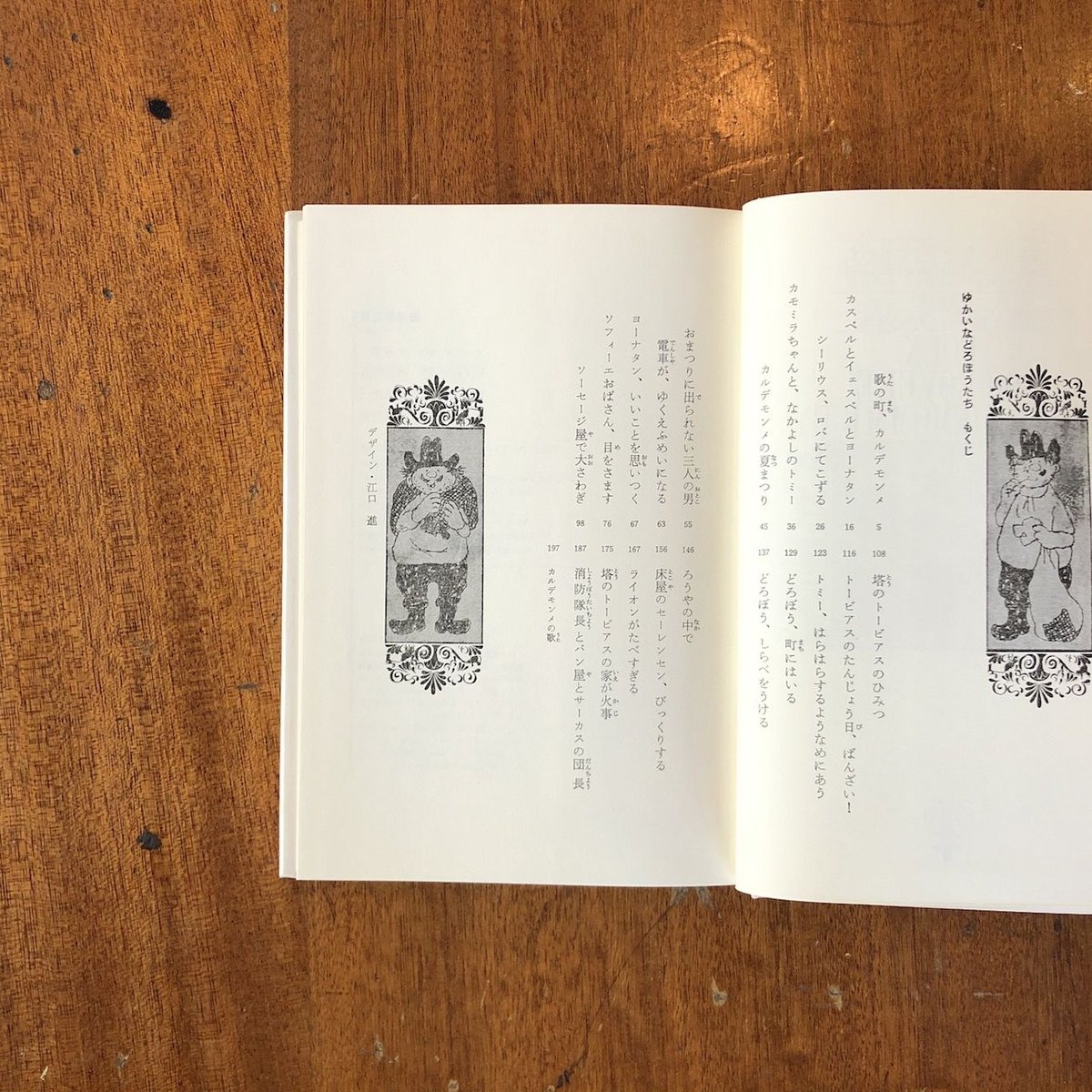 絵画。題名「初雪」。まろい洋子肉筆。 瑛九 『作品』 肉筆 - 北海道画廊