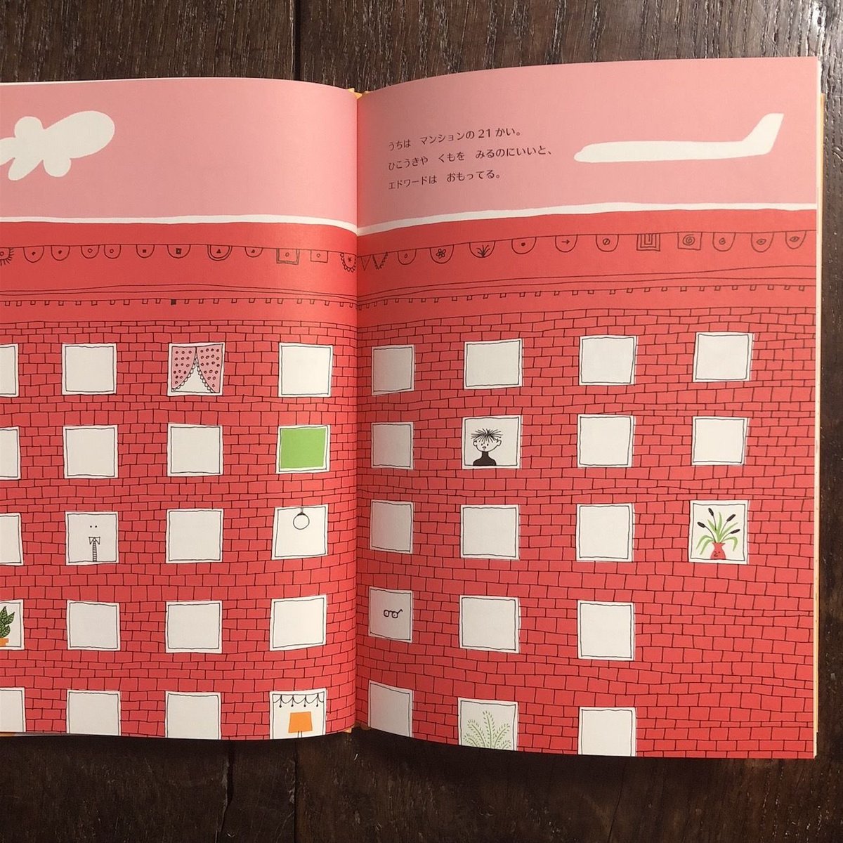 エドワードとうま ヴィンテージ絵本 幻の絵本 原書 絶版 Amazon.co.jp: エドワードとうま : アン・ランド, オーレ