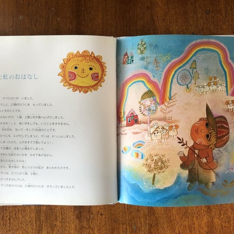 「ちいさなよるのおんがくかい（旧版）」リブシェ・パレチコヴァー 文　ヨゼフ・パレチェク 絵　竹下文子 訳