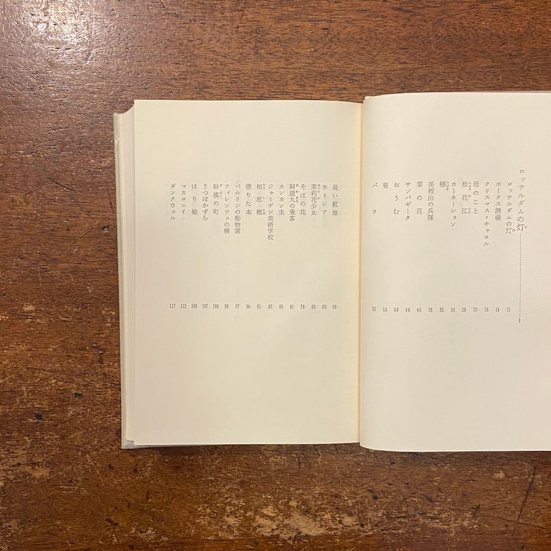 月報付き　庄野英二全集　全11巻揃　★ 庄野英二全集 全11巻(庄野英二) / 古書 彦書房 / 古本、中古本