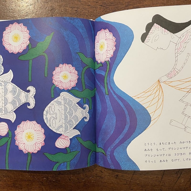 ヒマラヤのふえ」A. ラマチャンドラン 木島始 訳 | Frobergue online 