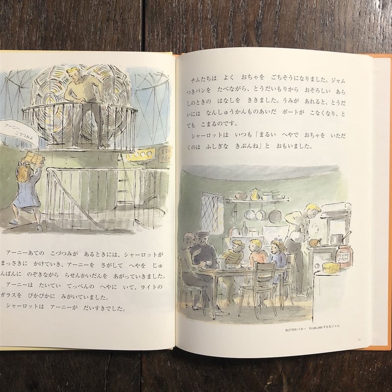 【絶版】 チムとうだいをまもる　アーディゾーニ 中川千尋　福音館書店 絶版】 チムとうだいをまもる アーディゾーニ 中川千尋 福音館