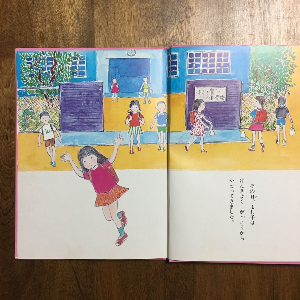 いいこと三つ」大石真 作 中谷千代子 絵 | Frobergue online store