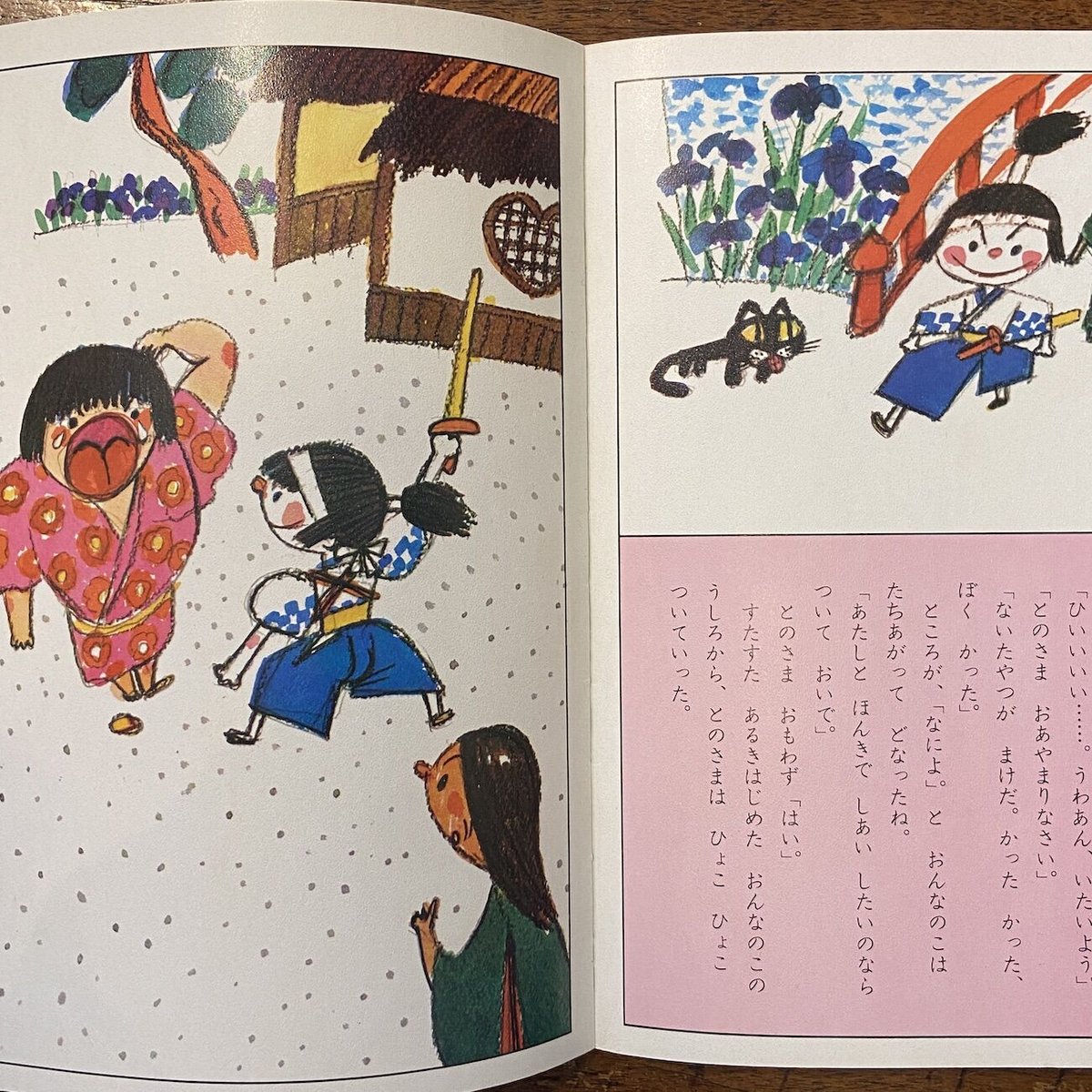 田畑精一先生の肉筆原画ワンダーブック昭和50年8月号表紙