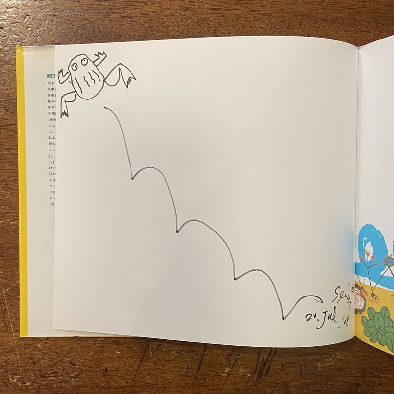 くさむら」田島征三 サイン入り | Frobergue online store