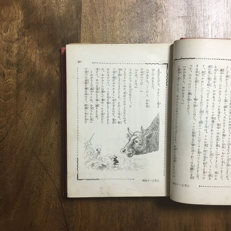 世界童話宝玉集」楠山正雄 編 岡本帰一 装幀/挿絵 | Frobergue 世界童話宝玉集」楠山正雄 編 岡本帰一 装幀/挿絵 | Frobergue