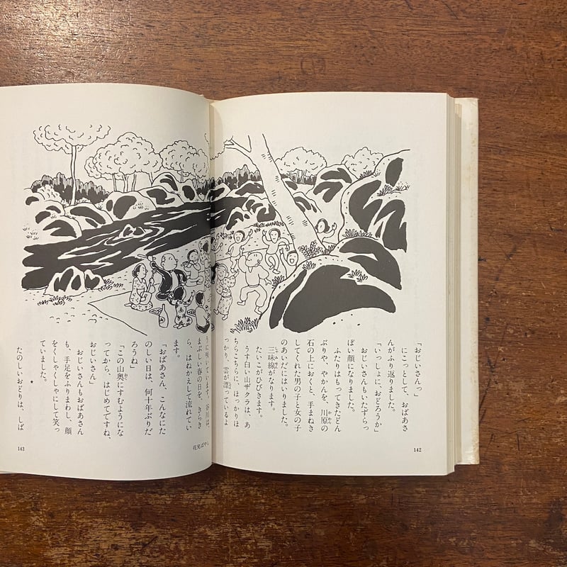 まぼろしのバス」上崎美恵子 作 大古剋己 絵 | Frobergue online store