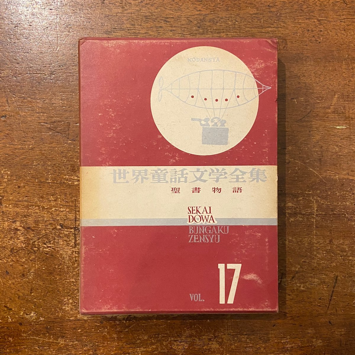 世界短篇文学全集　全17巻 世界短篇文学全集 全17巻 世界短篇文学全集 全17巻