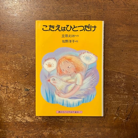 f立原えりか | STORES