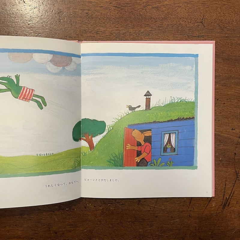 2点購入150円引】すごいぞかえるくん マックス・ベルジュイス