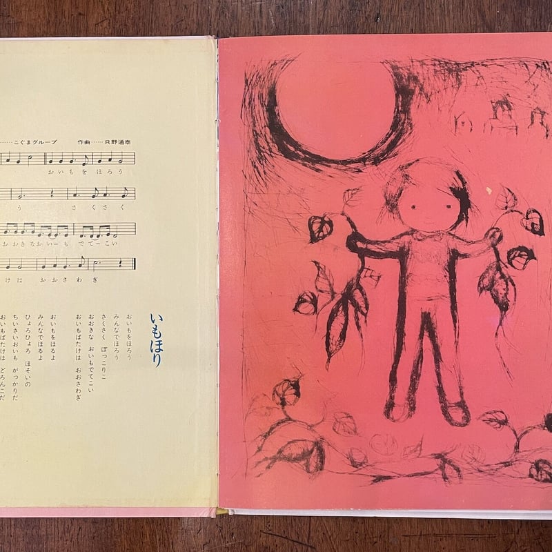 こぐまの音楽隊 難あり