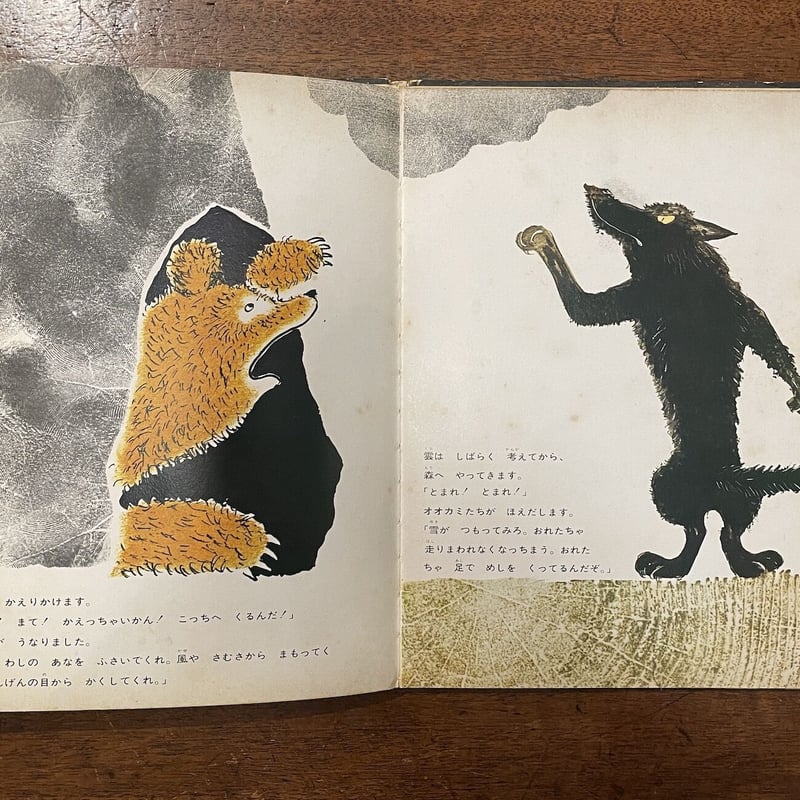 こまったゆきぐも」スラトコフ原作 小沢良吉 絵 | Frobergue online store