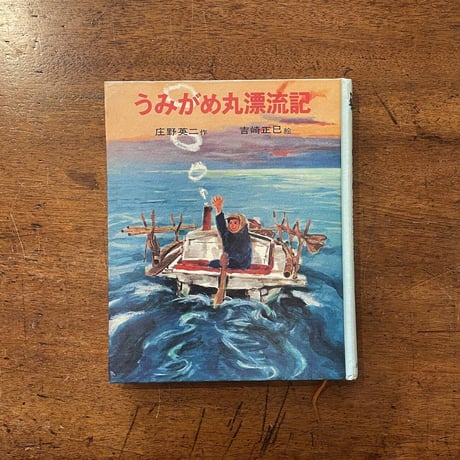 f庄野英二 | STORES