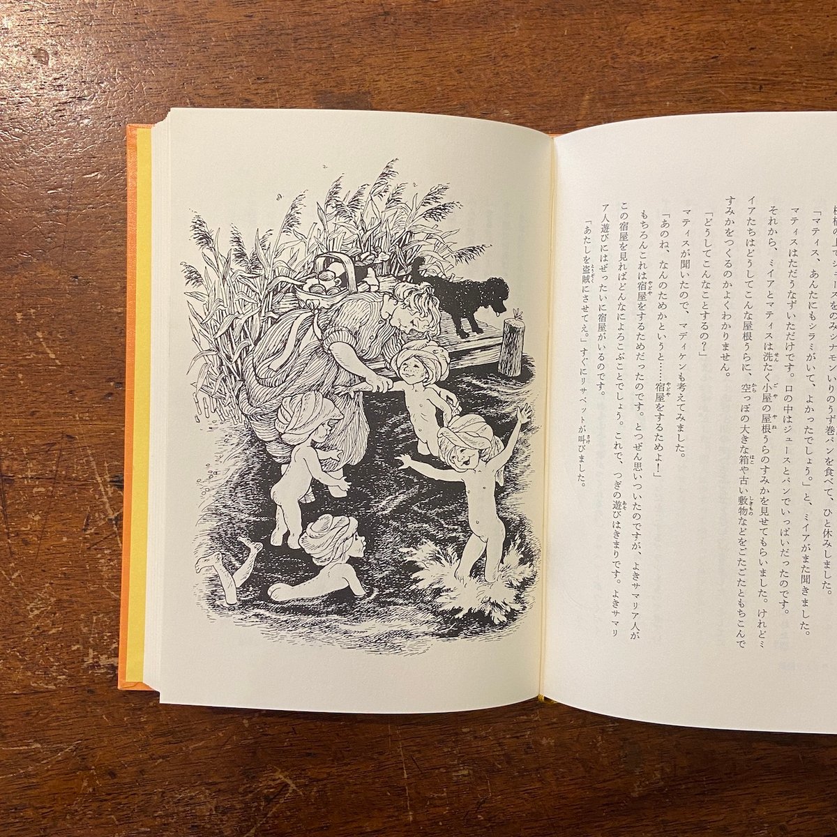 川のほとりのおもしろ荘」リンドグレーン 作 石井登志子 訳