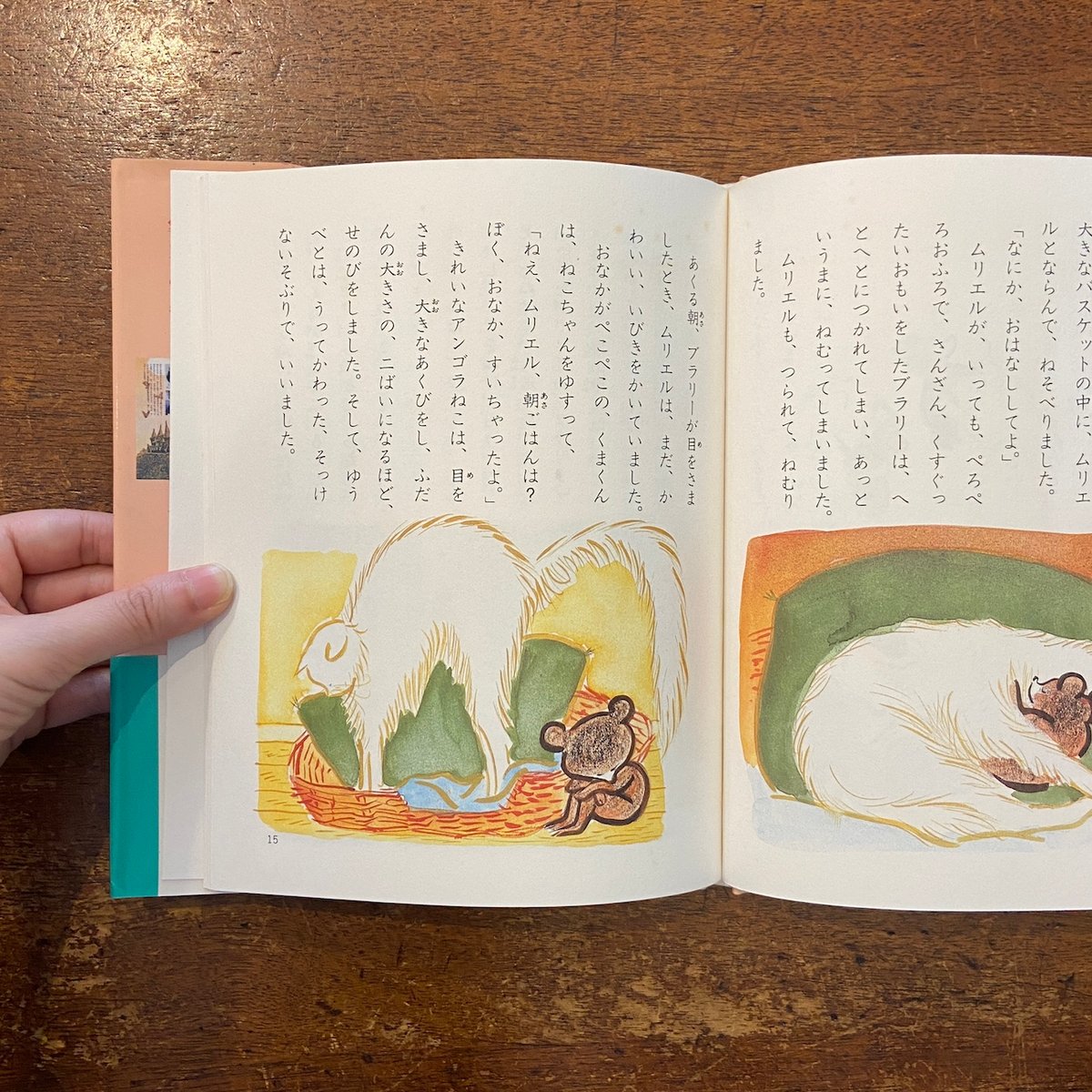 ★絶版★アンネの童話　4冊「子ぐまブラリーのぼうけん」「魔法使いのおじいさん」等 子ぐまブラリーのぼうけん アンネの童話 1」アンネ・フランク 作