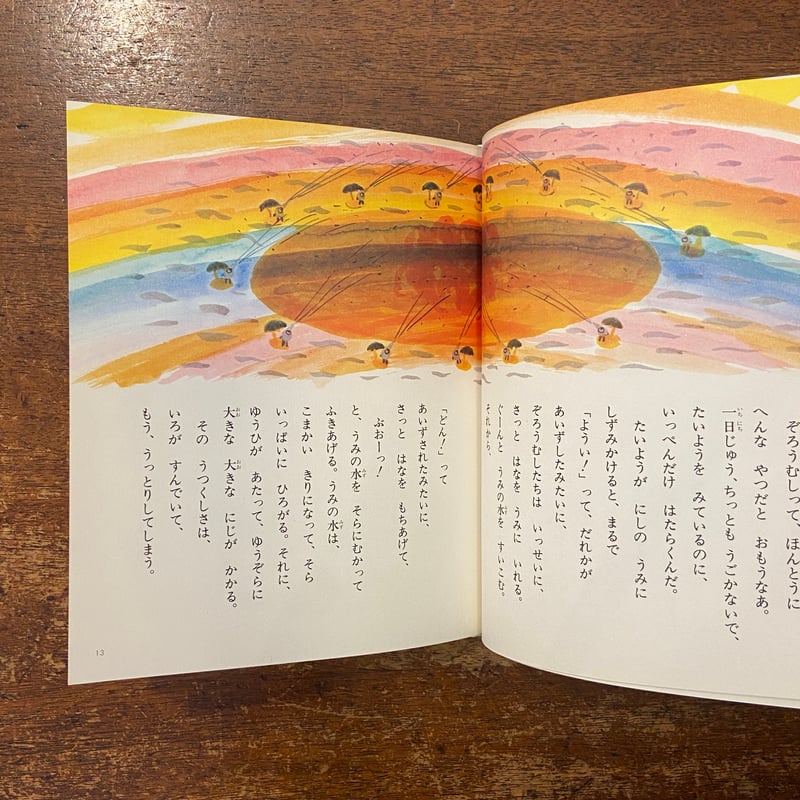 絶版本 創作こども文庫 タマタン 神宮輝夫 /作 長新太 /絵 偕成社 Amazon.co.jp: タマタン : 神宮輝夫, 長新太: 本