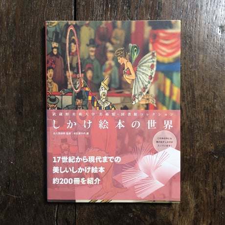 STORES しかけ絵本の検索結果