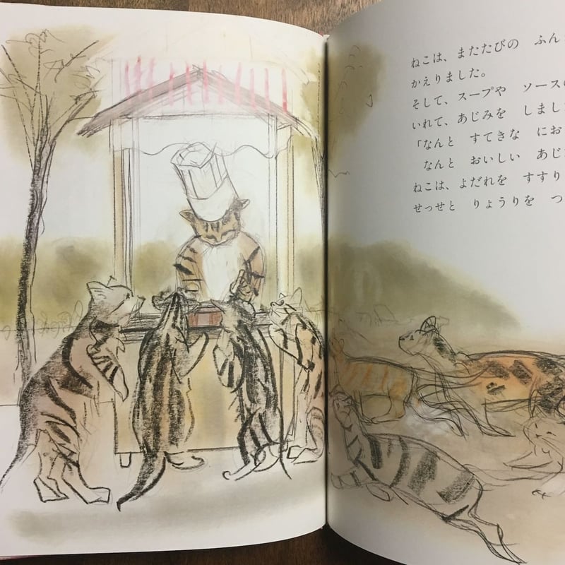 ねこのレストラン(小沢良吉ネコシリーズ)」小沢良吉 ねこのレストラン(小沢良吉ネコシリーズ)」小沢良吉