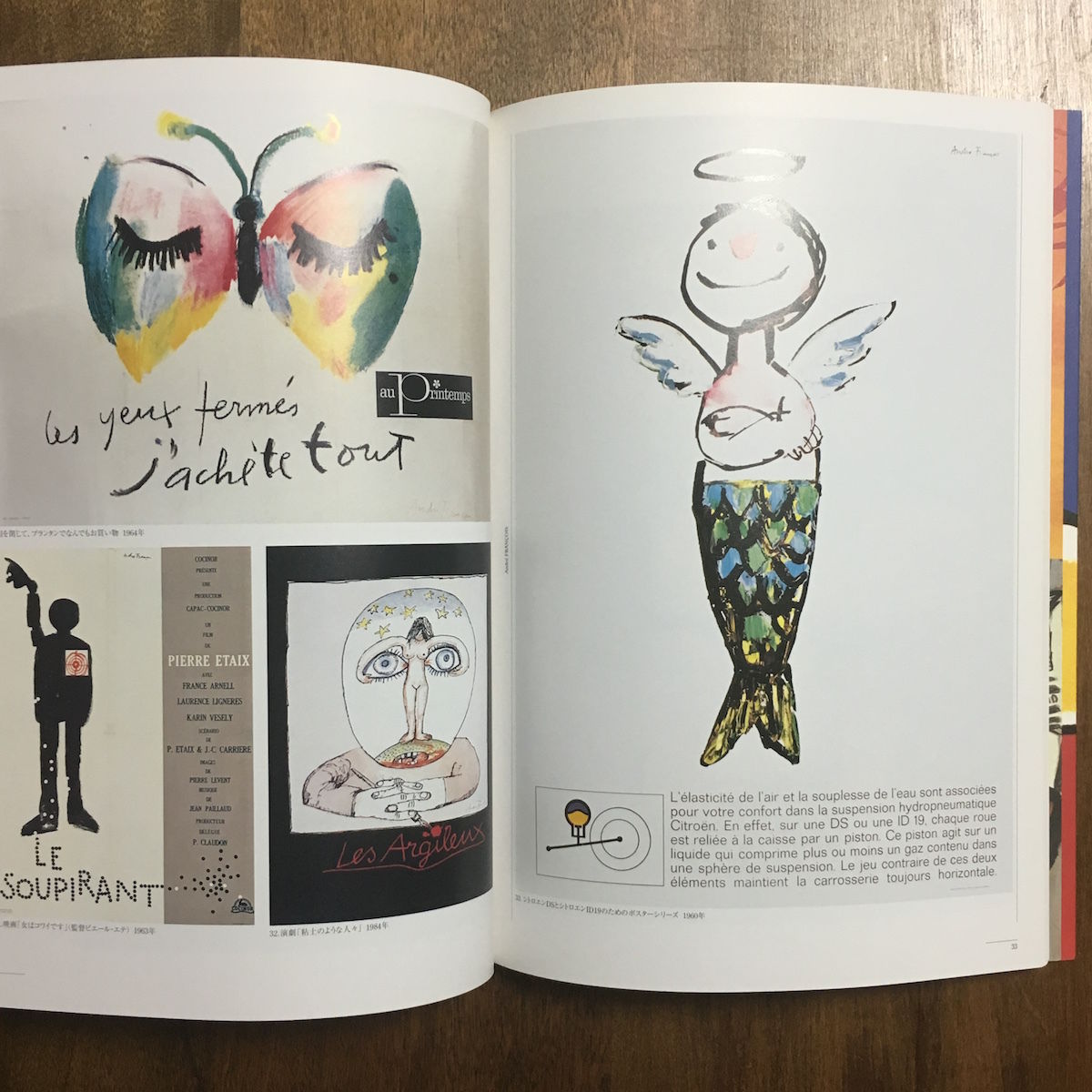 【激レア】サヴィニャック風のかわいいイラスト広告がいっぱい。『イタリア広告年鑑』 激レア】サヴィニャック風のかわいいイラスト広告がいっぱい