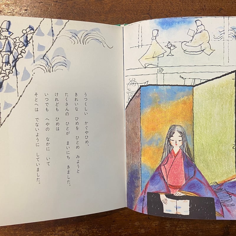 かぐやひめ」内山憲尚 作 守屋多々志 絵 | Frobergue online store