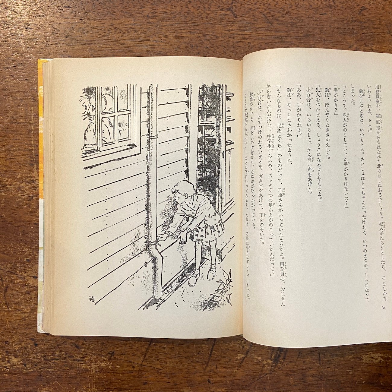 チョウのいる丘」那須田稔 作 市川禎男 絵 | Frobergue online store